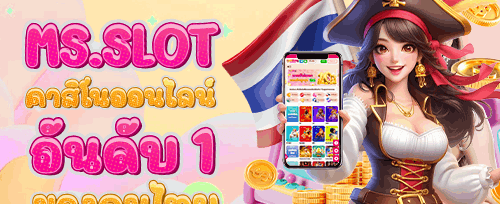 แจ็คพอตพิเศษต้อนรับสิ้นเดือน promotion