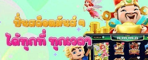 โบนัสแนะนำเพื่อน รับเครดิตฟรี promotion